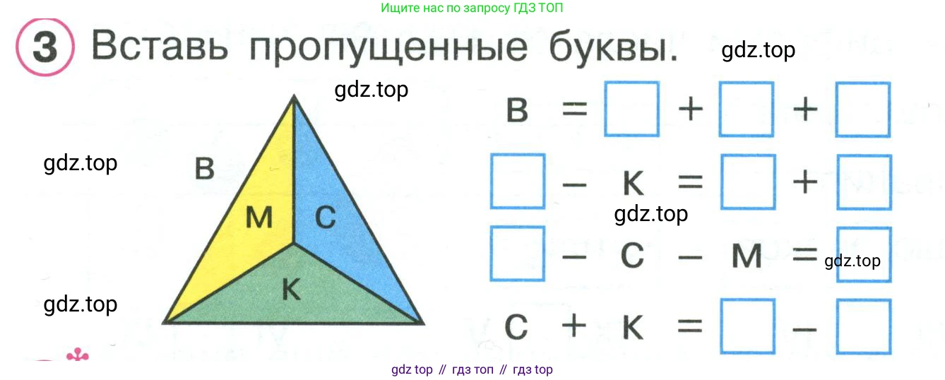 Математика, 1 класс рабочая тетрадь, автор: Петерсон Людмила Георгиевна, издательство Просвещение, Москва, 2020, жёлтого цвета, Часть 2, страница 41, номер 3, Условие 2020-2022