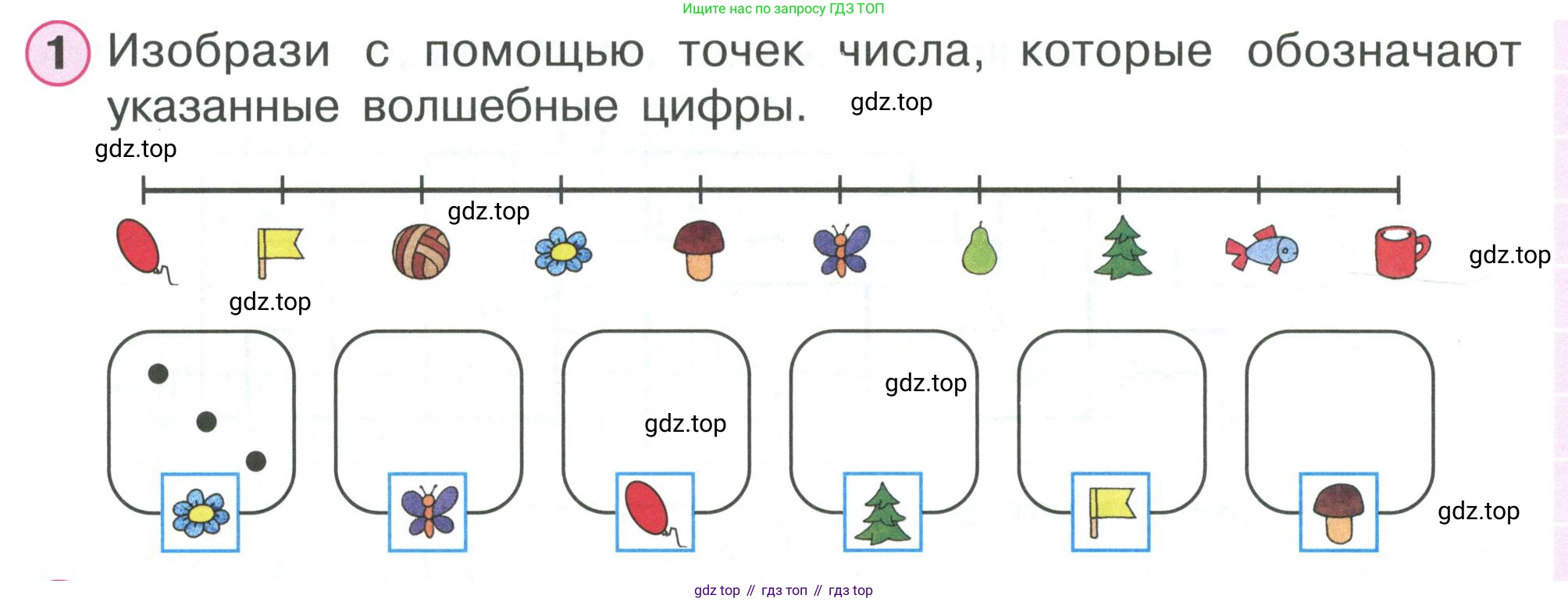Математика, 1 класс рабочая тетрадь, автор: Петерсон Людмила Георгиевна, издательство Просвещение, Москва, 2020, жёлтого цвета, Часть 2, страница 42, номер 1, Условие 2020-2022