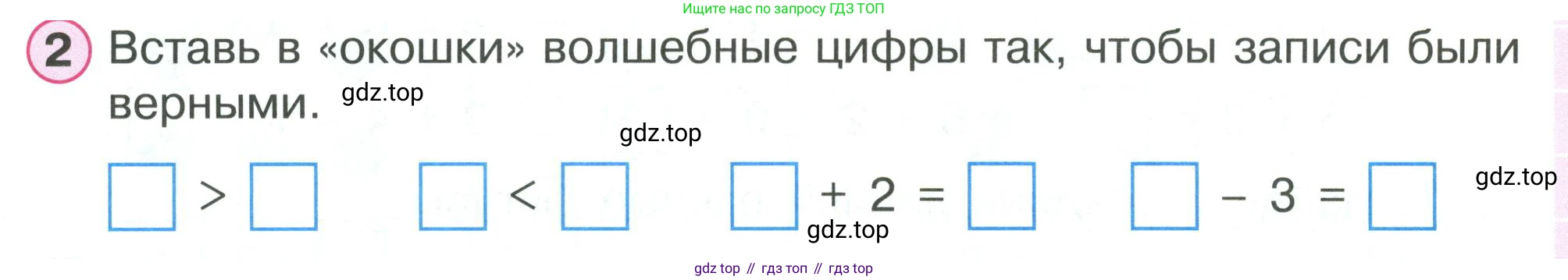 Математика, 1 класс рабочая тетрадь, автор: Петерсон Людмила Георгиевна, издательство Просвещение, Москва, 2020, жёлтого цвета, Часть 2, страница 42, номер 2, Условие 2020-2022