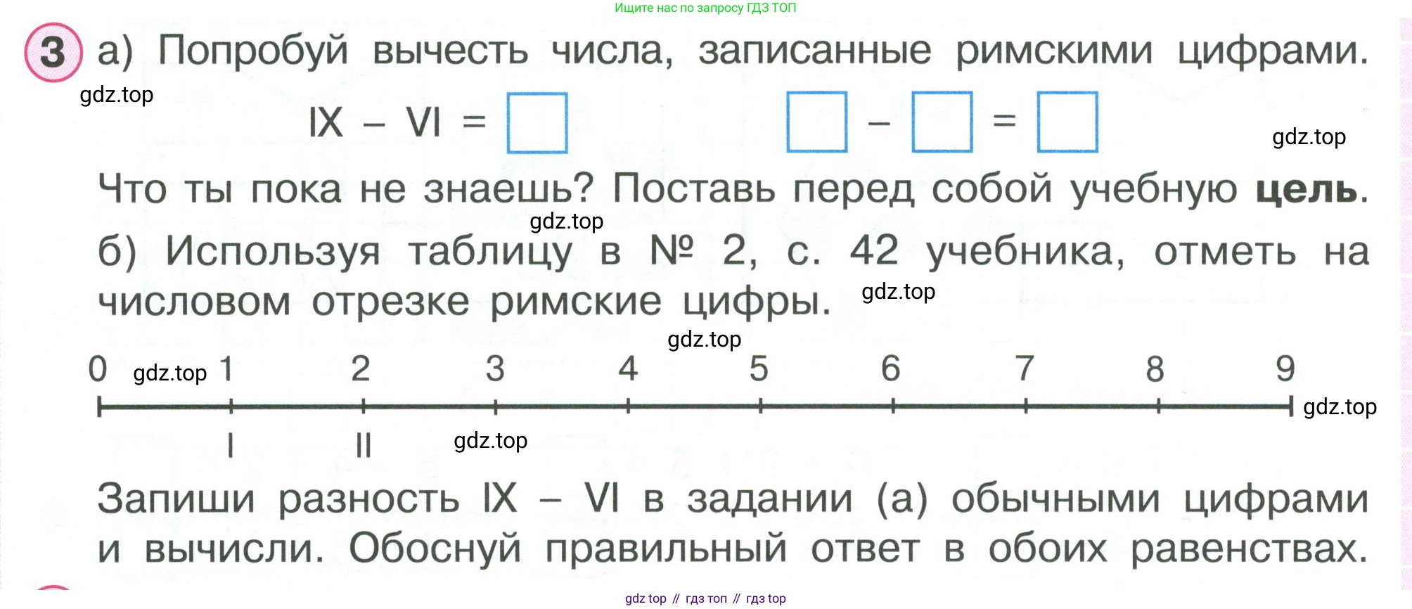 Математика, 1 класс рабочая тетрадь, автор: Петерсон Людмила Георгиевна, издательство Просвещение, Москва, 2020, жёлтого цвета, Часть 2, страница 42, номер 3, Условие 2020-2022