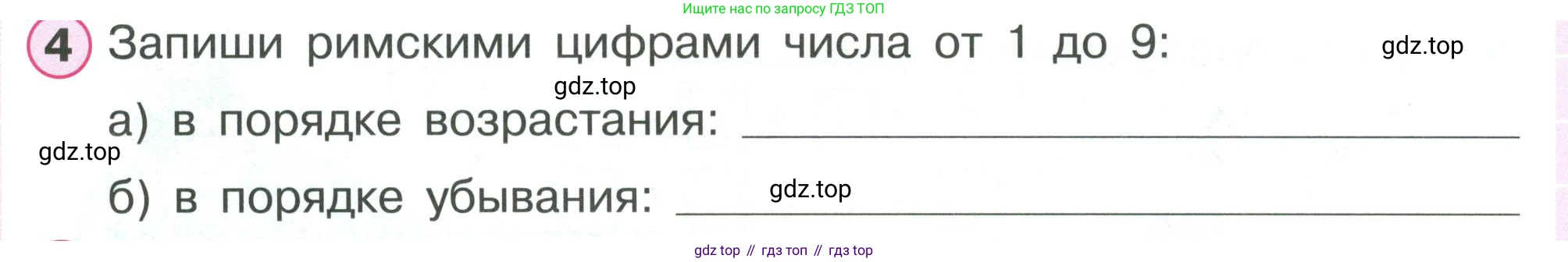 Математика, 1 класс рабочая тетрадь, автор: Петерсон Людмила Георгиевна, издательство Просвещение, Москва, 2020, жёлтого цвета, Часть 2, страница 42, номер 4, Условие 2020-2022