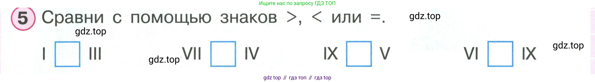 Математика, 1 класс рабочая тетрадь, автор: Петерсон Людмила Георгиевна, издательство Просвещение, Москва, 2020, жёлтого цвета, Часть 2, страница 42, номер 5, Условие 2020-2022