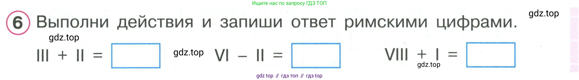 Математика, 1 класс рабочая тетрадь, автор: Петерсон Людмила Георгиевна, издательство Просвещение, Москва, 2020, жёлтого цвета, Часть 2, страница 42, номер 6, Условие 2020-2022