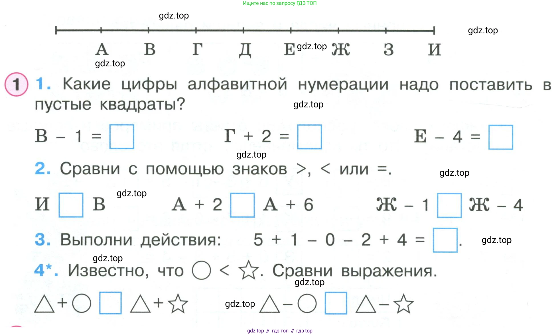 Математика, 1 класс рабочая тетрадь, автор: Петерсон Людмила Георгиевна, издательство Просвещение, Москва, 2020, жёлтого цвета, Часть 2, страница 43, номер 1, Условие 2020-2022