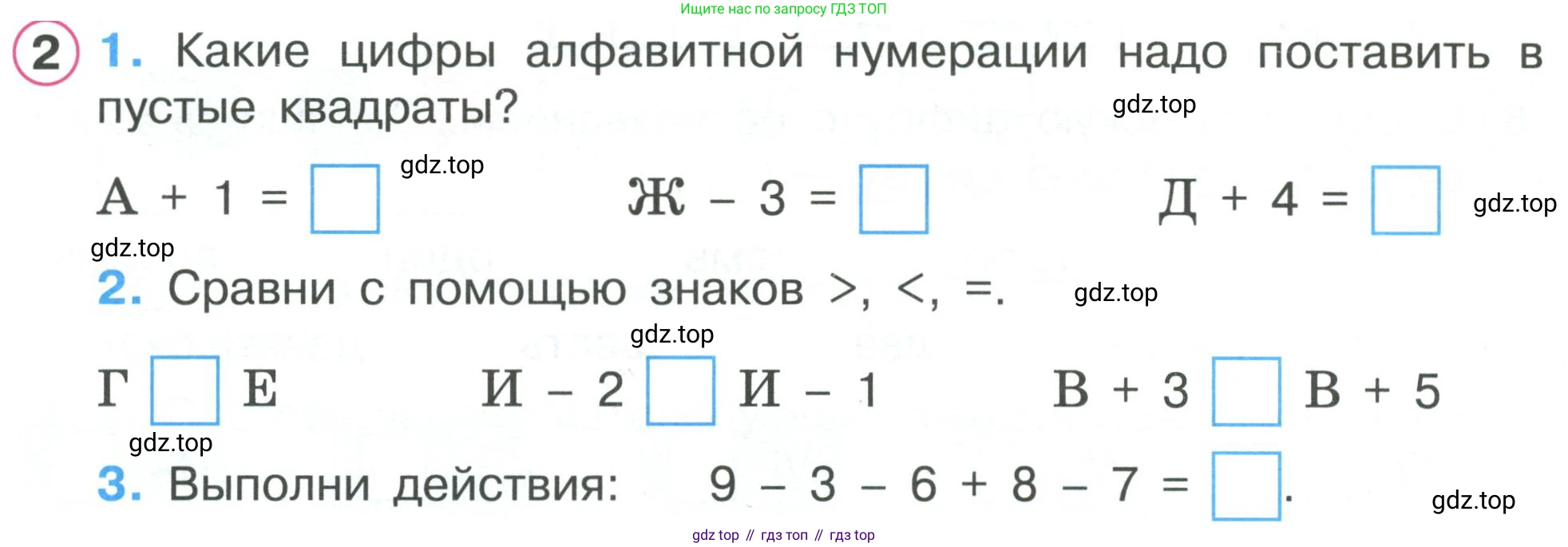 Математика, 1 класс рабочая тетрадь, автор: Петерсон Людмила Георгиевна, издательство Просвещение, Москва, 2020, жёлтого цвета, Часть 2, страница 43, номер 2, Условие 2020-2022