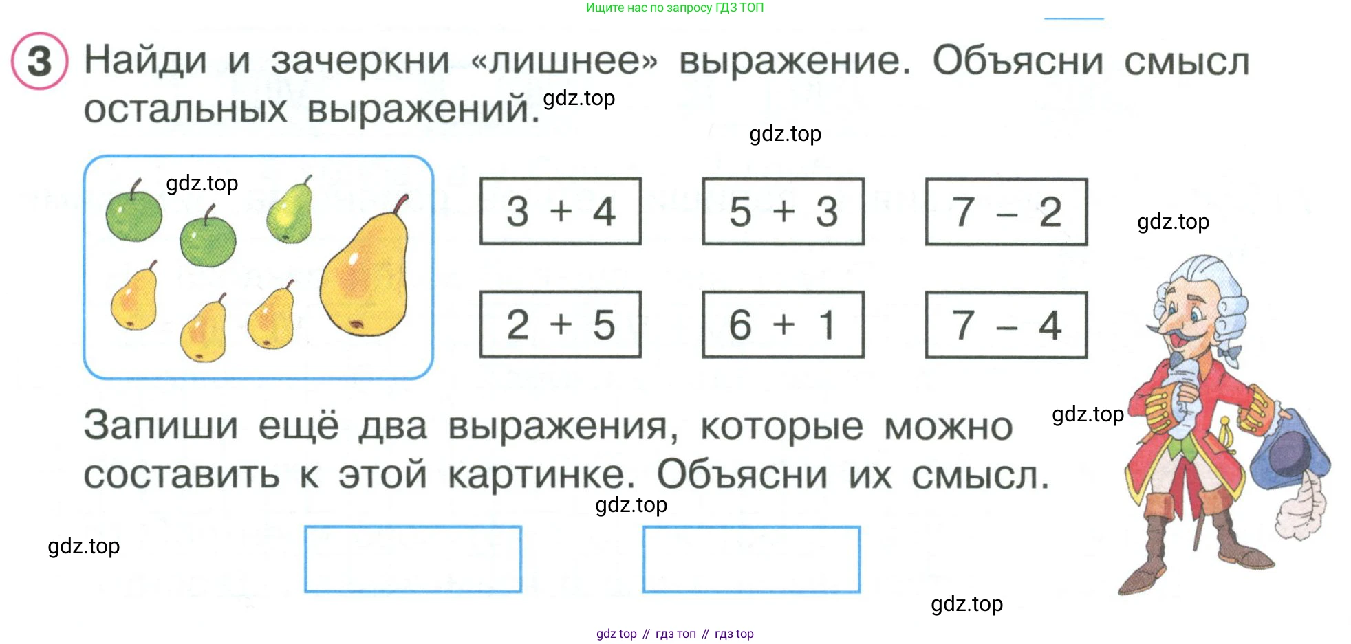 ГДЗ Математика, 1 класс рабочая тетрадь, автор: Петерсон Людмила Георгиевна, издательство Просвещение, Москва, 2020, жёлтого цвета, Часть 2, страница 43, номер 3, Условие 2020-2022