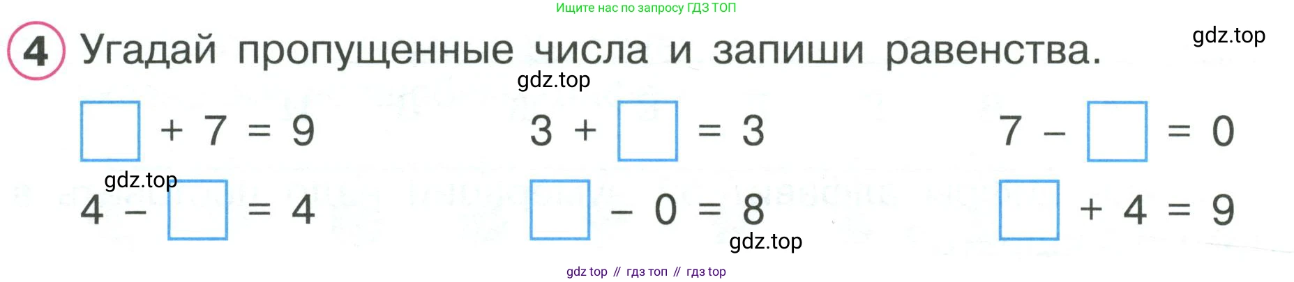 Математика, 1 класс рабочая тетрадь, автор: Петерсон Людмила Георгиевна, издательство Просвещение, Москва, 2020, жёлтого цвета, Часть 2, страница 44, номер 4, Условие 2020-2022