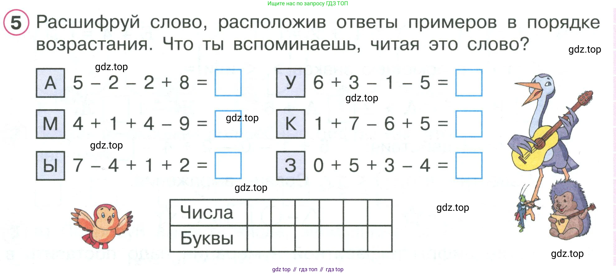 Математика, 1 класс рабочая тетрадь, автор: Петерсон Людмила Георгиевна, издательство Просвещение, Москва, 2020, жёлтого цвета, Часть 2, страница 44, номер 5, Условие 2020-2022