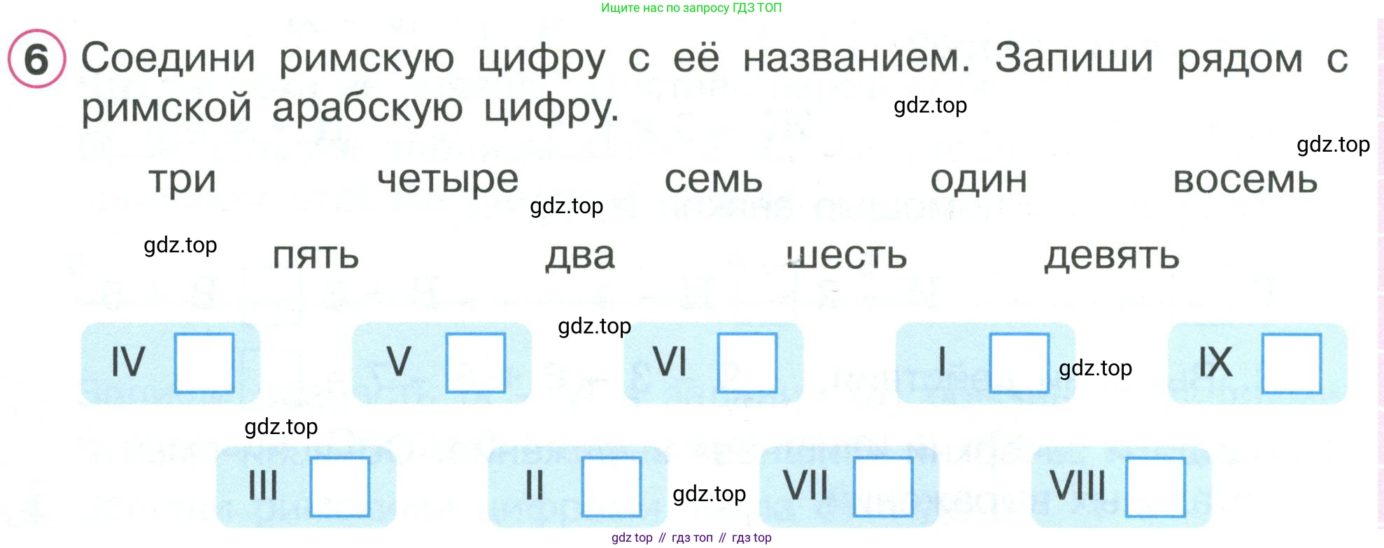 Математика, 1 класс рабочая тетрадь, автор: Петерсон Людмила Георгиевна, издательство Просвещение, Москва, 2020, жёлтого цвета, Часть 2, страница 44, номер 6, Условие 2020-2022