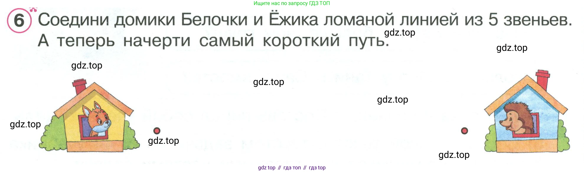 Математика, 1 класс рабочая тетрадь, автор: Петерсон Людмила Георгиевна, издательство Просвещение, Москва, 2020, жёлтого цвета, Часть 2, страница 46, номер 6, Условие 2020-2022