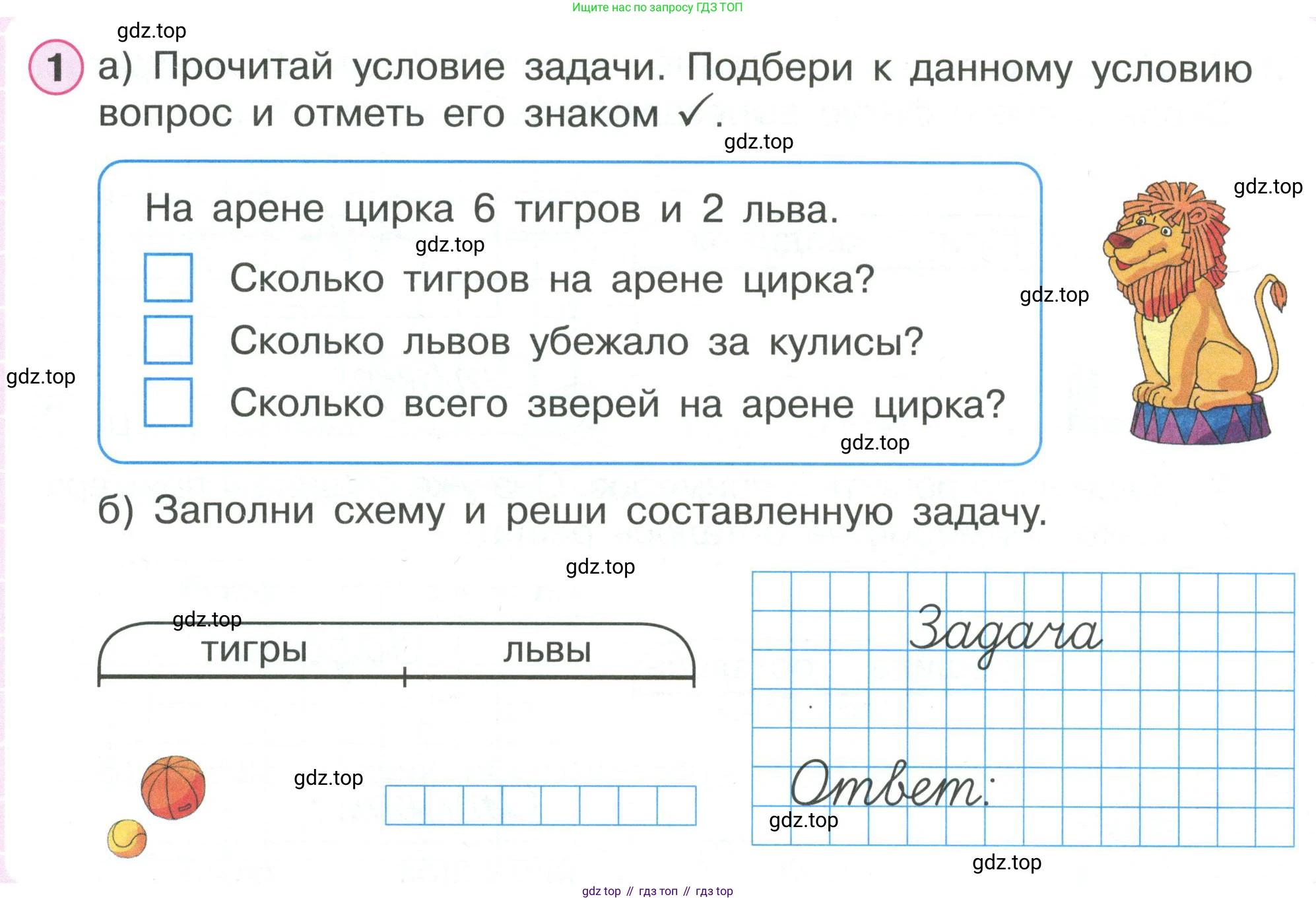 Математика, 1 класс рабочая тетрадь, автор: Петерсон Людмила Георгиевна, издательство Просвещение, Москва, 2020, жёлтого цвета, Часть 2, страница 47, номер 1, Условие 2020-2022