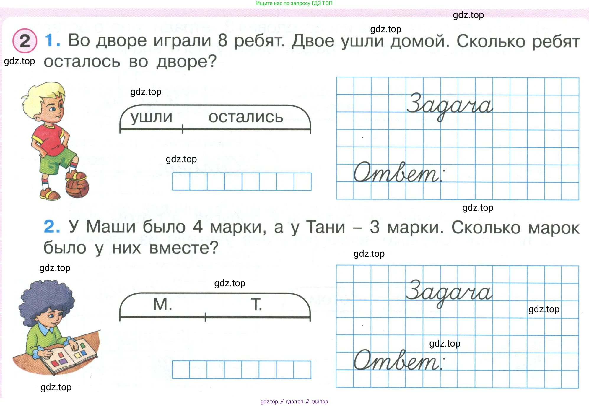 Математика, 1 класс рабочая тетрадь, автор: Петерсон Людмила Георгиевна, издательство Просвещение, Москва, 2020, жёлтого цвета, Часть 2, страница 47, номер 2, Условие 2020-2022