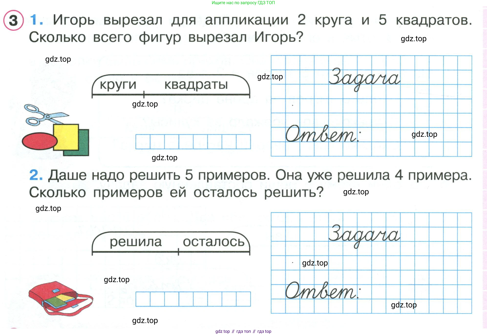 Математика, 1 класс рабочая тетрадь, автор: Петерсон Людмила Георгиевна, издательство Просвещение, Москва, 2020, жёлтого цвета, Часть 2, страница 48, номер 3, Условие 2020-2022