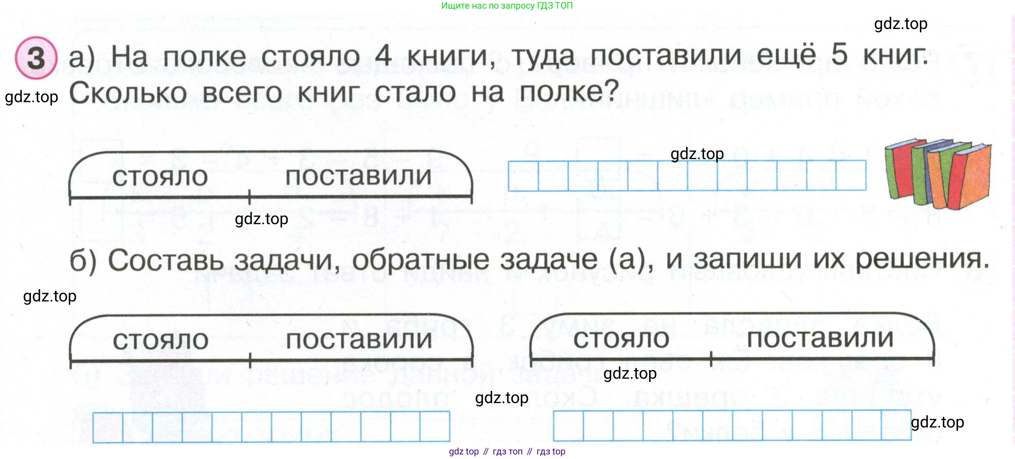 Математика, 1 класс рабочая тетрадь, автор: Петерсон Людмила Георгиевна, издательство Просвещение, Москва, 2020, жёлтого цвета, Часть 2, страница 49, номер 3, Условие 2020-2022