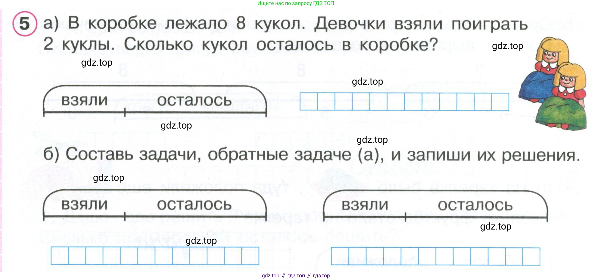 Математика, 1 класс рабочая тетрадь, автор: Петерсон Людмила Георгиевна, издательство Просвещение, Москва, 2020, жёлтого цвета, Часть 2, страница 50, номер 5, Условие 2020-2022