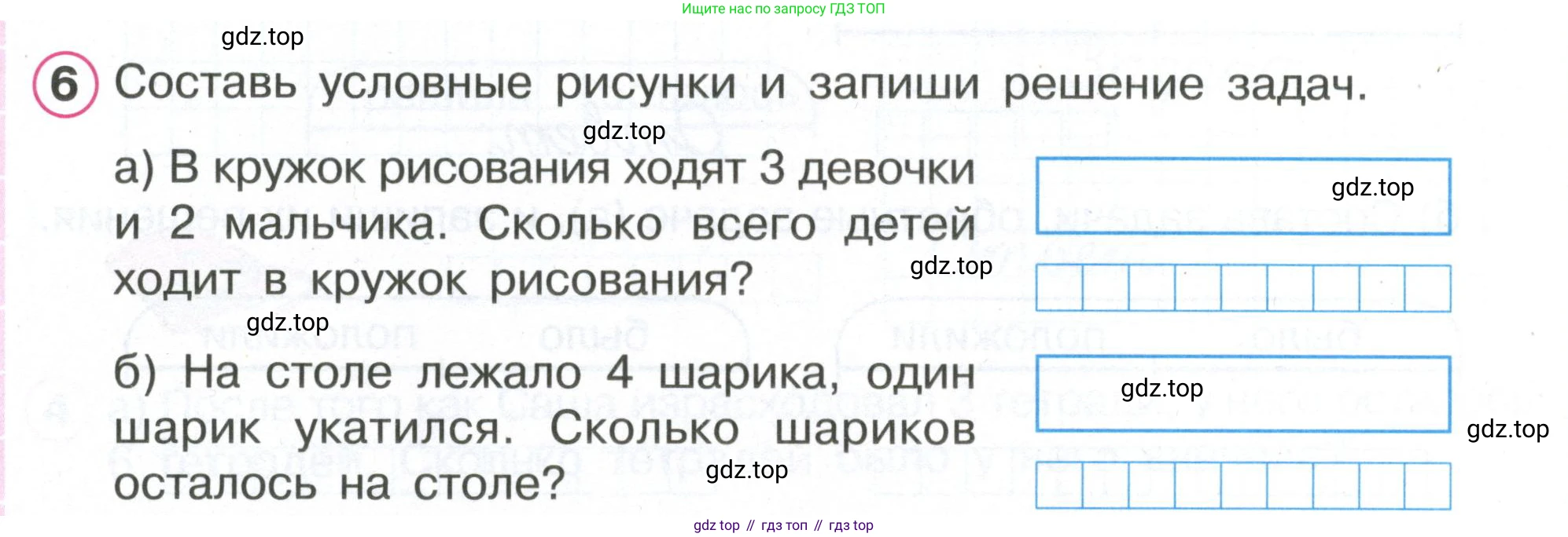 Математика, 1 класс рабочая тетрадь, автор: Петерсон Людмила Георгиевна, издательство Просвещение, Москва, 2020, жёлтого цвета, Часть 2, страница 50, номер 6, Условие 2020-2022