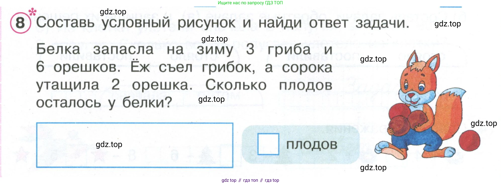 Математика, 1 класс рабочая тетрадь, автор: Петерсон Людмила Георгиевна, издательство Просвещение, Москва, 2020, жёлтого цвета, Часть 2, страница 50, номер 8, Условие 2020-2022