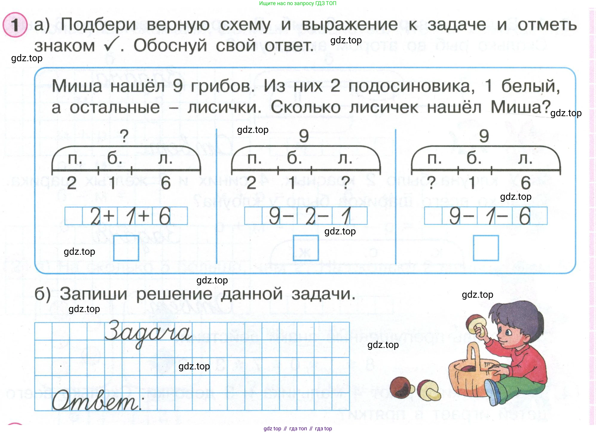 Математика, 1 класс рабочая тетрадь, автор: Петерсон Людмила Георгиевна, издательство Просвещение, Москва, 2020, жёлтого цвета, Часть 2, страница 51, номер 1, Условие 2020-2022