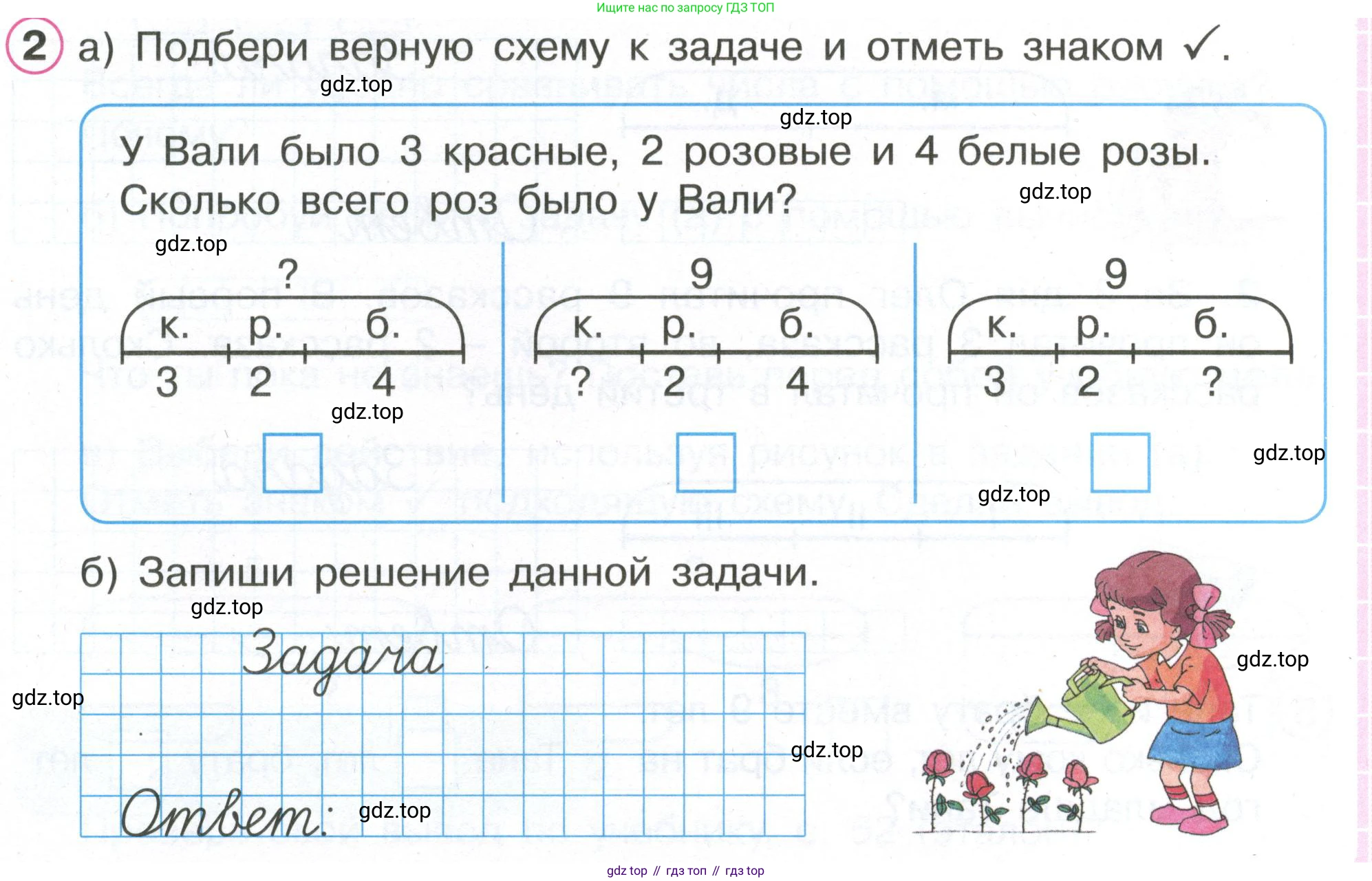 Математика, 1 класс рабочая тетрадь, автор: Петерсон Людмила Георгиевна, издательство Просвещение, Москва, 2020, жёлтого цвета, Часть 2, страница 51, номер 2, Условие 2020-2022