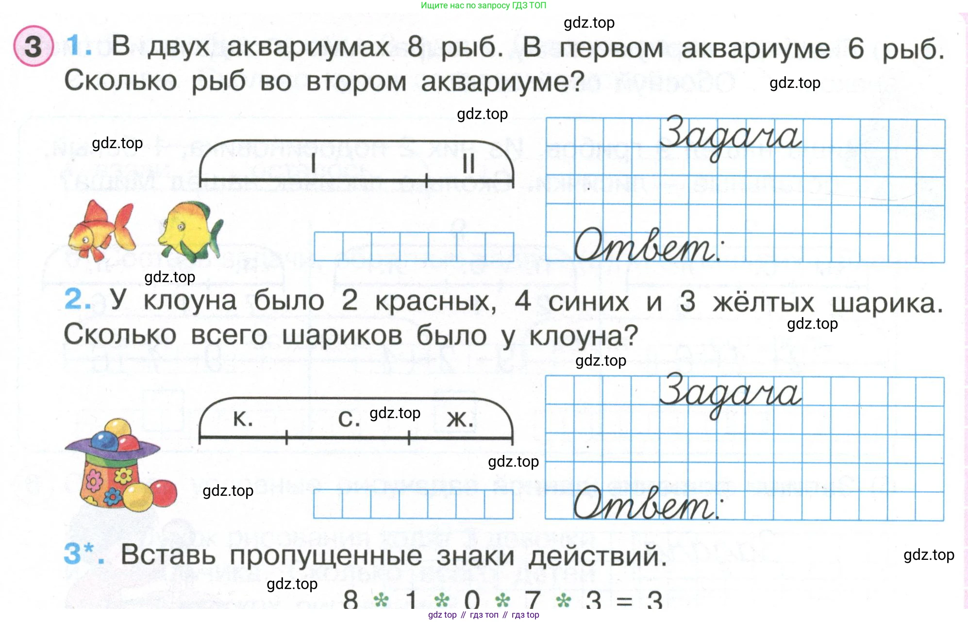 Математика, 1 класс рабочая тетрадь, автор: Петерсон Людмила Георгиевна, издательство Просвещение, Москва, 2020, жёлтого цвета, Часть 2, страница 52, номер 3, Условие 2020-2022