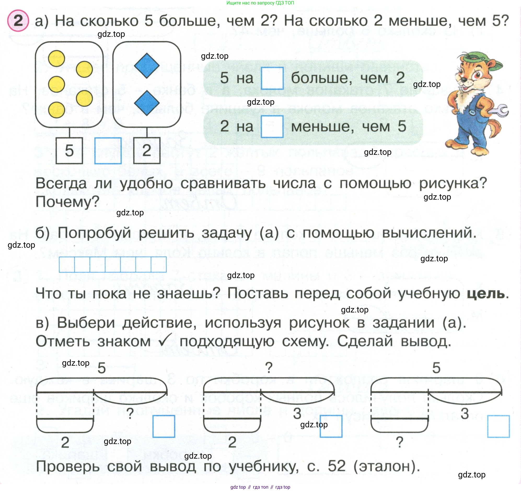 Математика, 1 класс рабочая тетрадь, автор: Петерсон Людмила Георгиевна, издательство Просвещение, Москва, 2020, жёлтого цвета, Часть 2, страница 53, номер 2, Условие 2020-2022