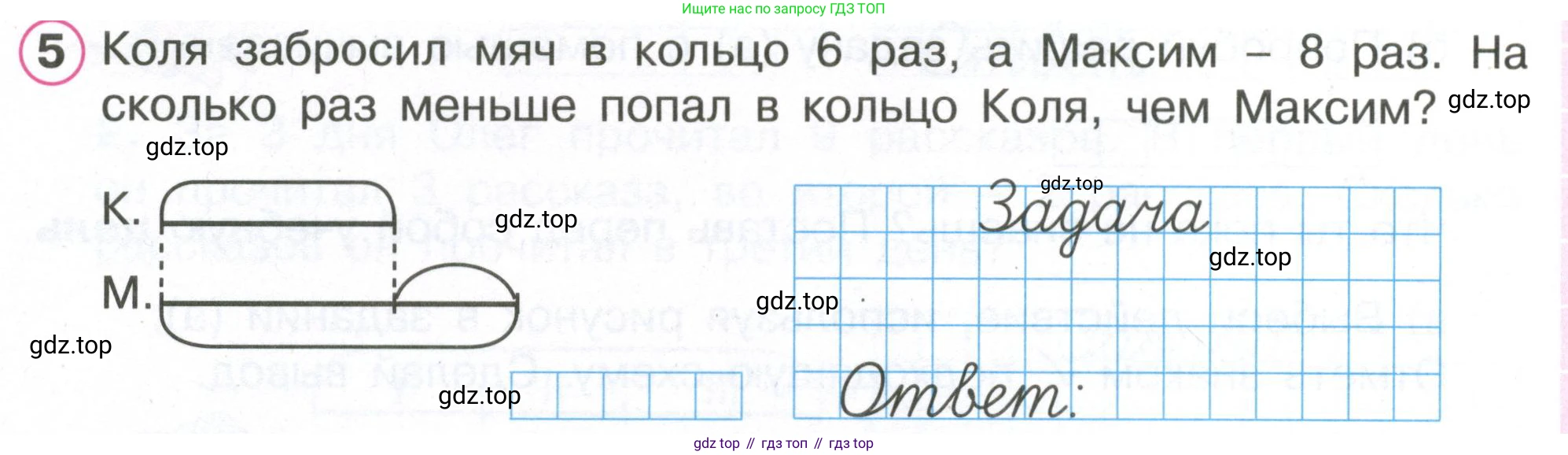 Математика, 1 класс рабочая тетрадь, автор: Петерсон Людмила Георгиевна, издательство Просвещение, Москва, 2020, жёлтого цвета, Часть 2, страница 54, номер 5, Условие 2020-2022