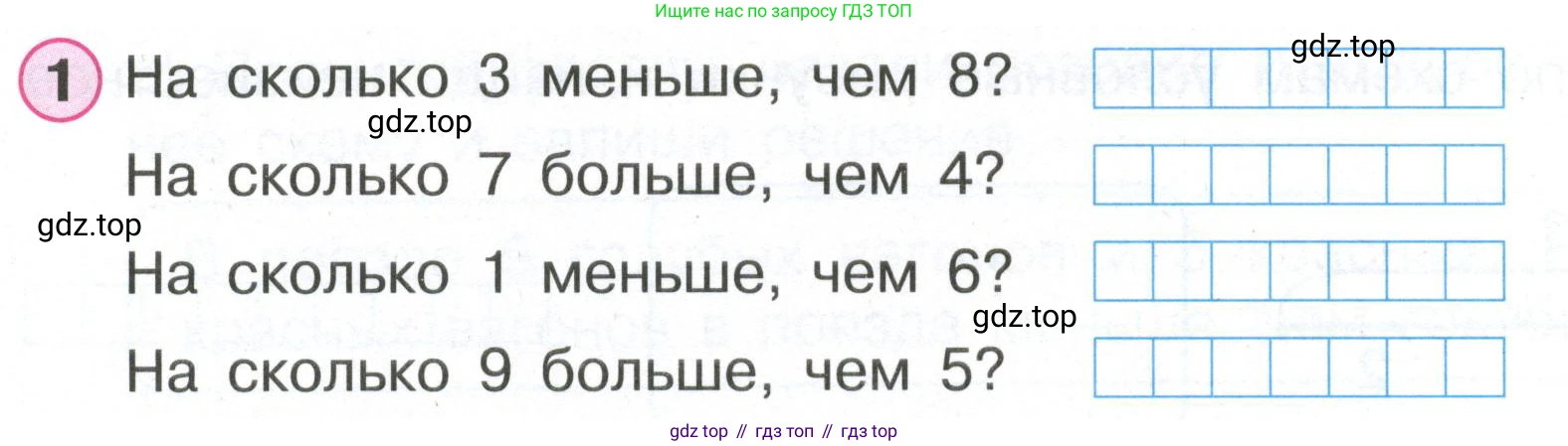 Математика, 1 класс рабочая тетрадь, автор: Петерсон Людмила Георгиевна, издательство Просвещение, Москва, 2020, жёлтого цвета, Часть 2, страница 55, номер 1, Условие 2020-2022