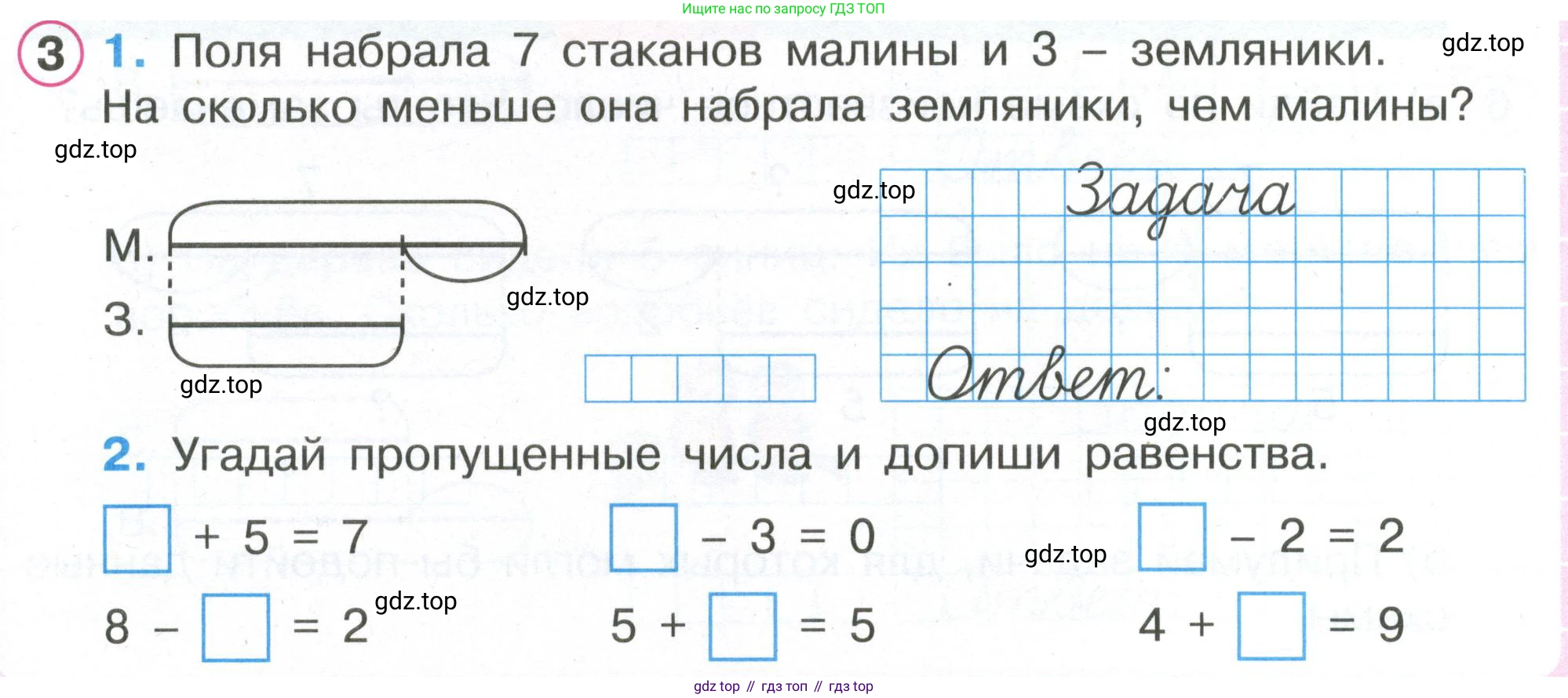 Математика, 1 класс рабочая тетрадь, автор: Петерсон Людмила Георгиевна, издательство Просвещение, Москва, 2020, жёлтого цвета, Часть 2, страница 55, номер 3, Условие 2020-2022