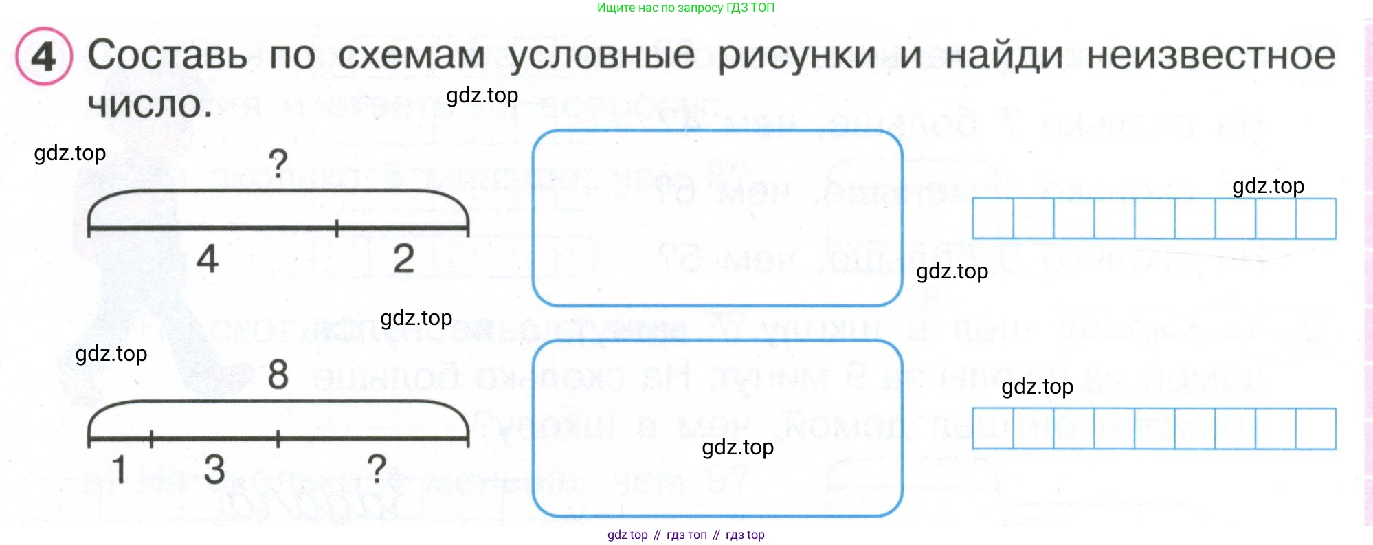 Математика, 1 класс рабочая тетрадь, автор: Петерсон Людмила Георгиевна, издательство Просвещение, Москва, 2020, жёлтого цвета, Часть 2, страница 56, номер 4, Условие 2020-2022