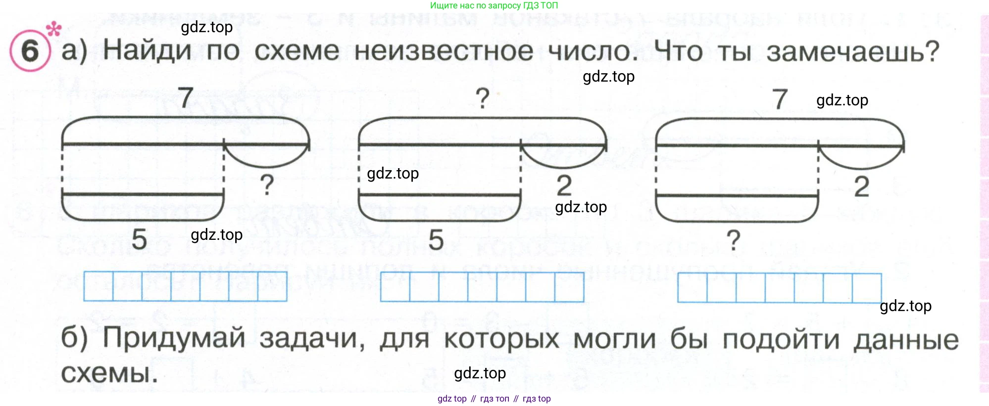 Математика, 1 класс рабочая тетрадь, автор: Петерсон Людмила Георгиевна, издательство Просвещение, Москва, 2020, жёлтого цвета, Часть 2, страница 56, номер 6, Условие 2020-2022