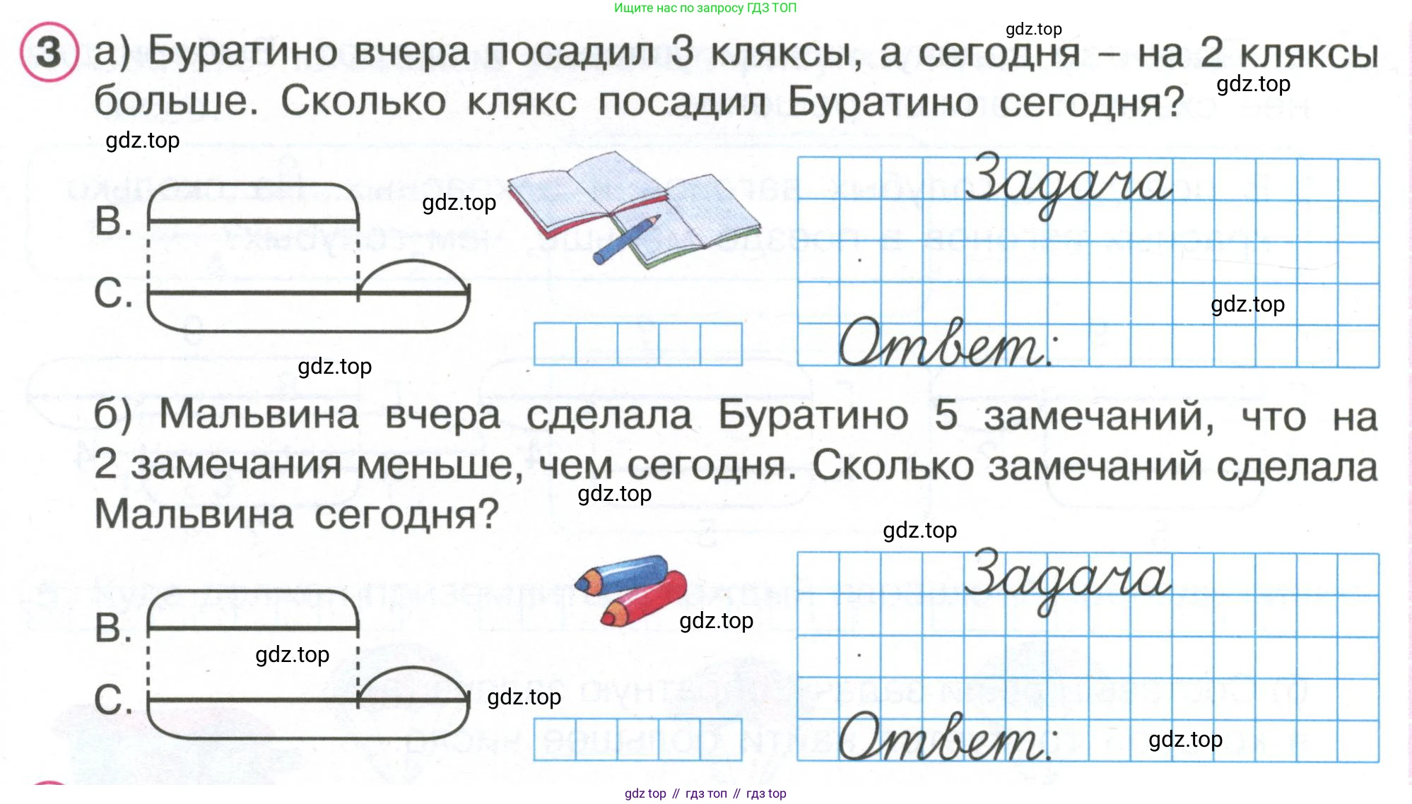 Математика, 1 класс рабочая тетрадь, автор: Петерсон Людмила Георгиевна, издательство Просвещение, Москва, 2020, жёлтого цвета, Часть 2, страница 58, номер 3, Условие 2020-2022