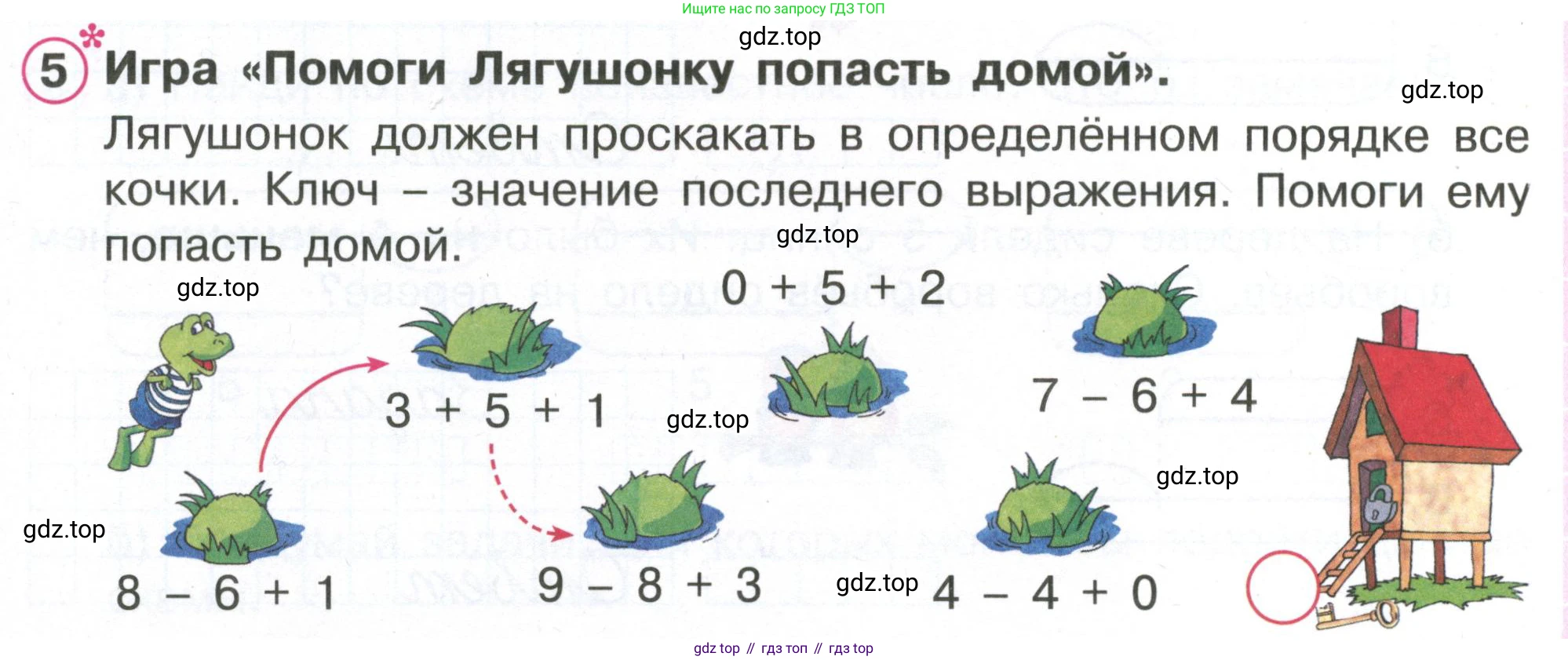Математика, 1 класс рабочая тетрадь, автор: Петерсон Людмила Георгиевна, издательство Просвещение, Москва, 2020, жёлтого цвета, Часть 2, страница 58, номер 5, Условие 2020-2022