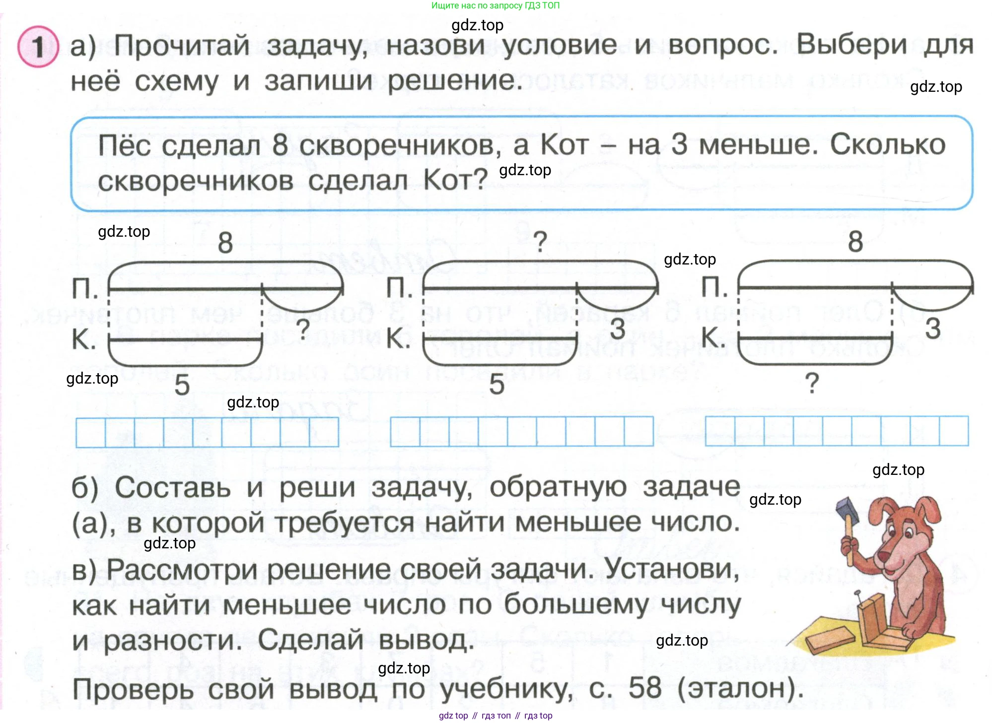 Математика, 1 класс рабочая тетрадь, автор: Петерсон Людмила Георгиевна, издательство Просвещение, Москва, 2020, жёлтого цвета, Часть 2, страница 59, номер 1, Условие 2020-2022