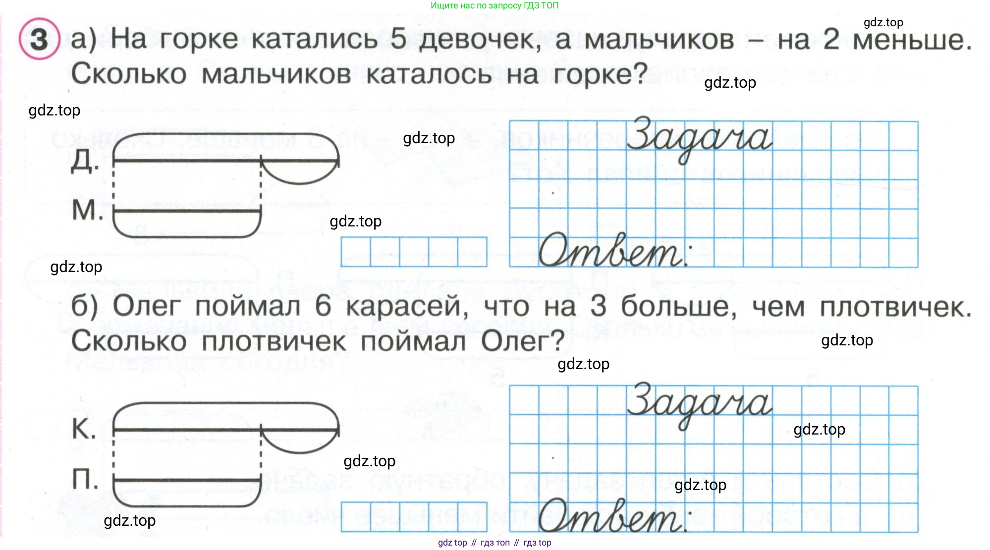 Математика, 1 класс рабочая тетрадь, автор: Петерсон Людмила Георгиевна, издательство Просвещение, Москва, 2020, жёлтого цвета, Часть 2, страница 60, номер 3, Условие 2020-2022