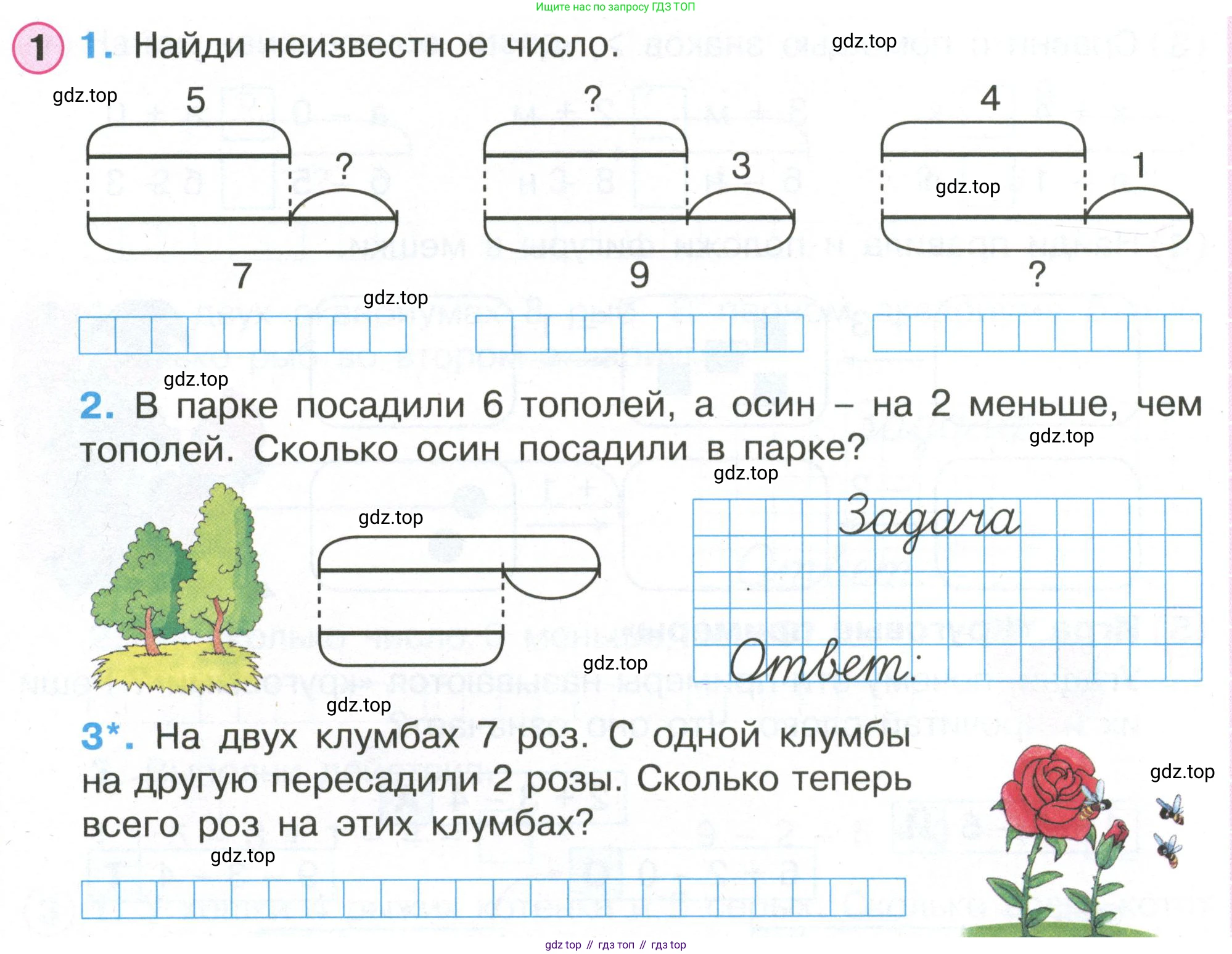 Математика, 1 класс рабочая тетрадь, автор: Петерсон Людмила Георгиевна, издательство Просвещение, Москва, 2020, жёлтого цвета, Часть 2, страница 61, номер 1, Условие 2020-2022