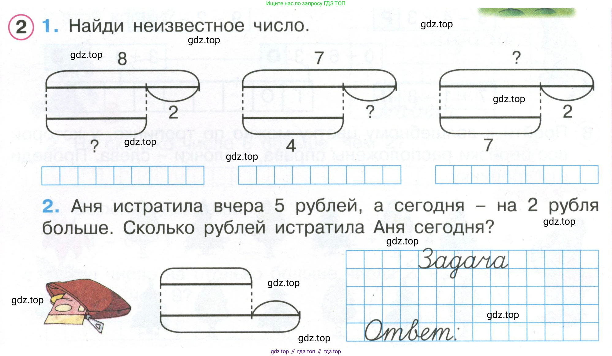 Математика, 1 класс рабочая тетрадь, автор: Петерсон Людмила Георгиевна, издательство Просвещение, Москва, 2020, жёлтого цвета, Часть 2, страница 61, номер 2, Условие 2020-2022