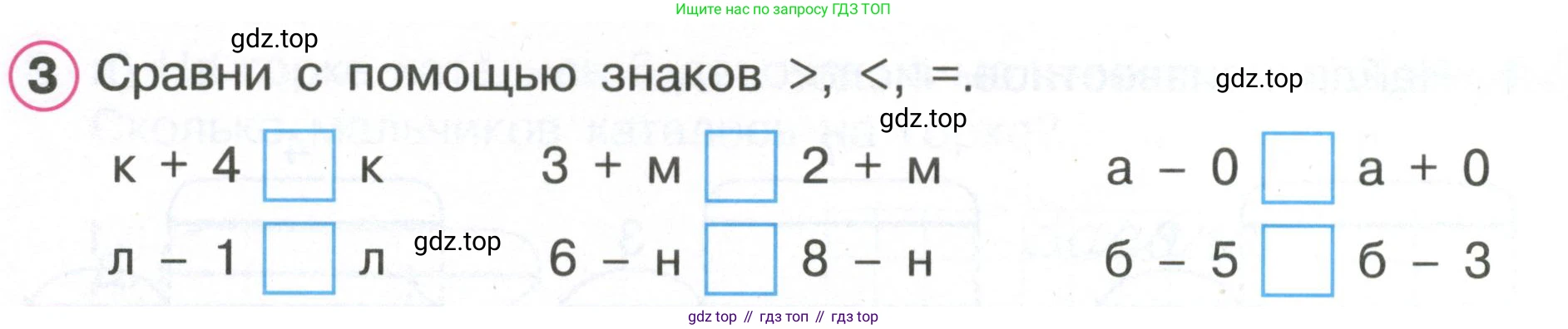Математика, 1 класс рабочая тетрадь, автор: Петерсон Людмила Георгиевна, издательство Просвещение, Москва, 2020, жёлтого цвета, Часть 2, страница 62, номер 3, Условие 2020-2022