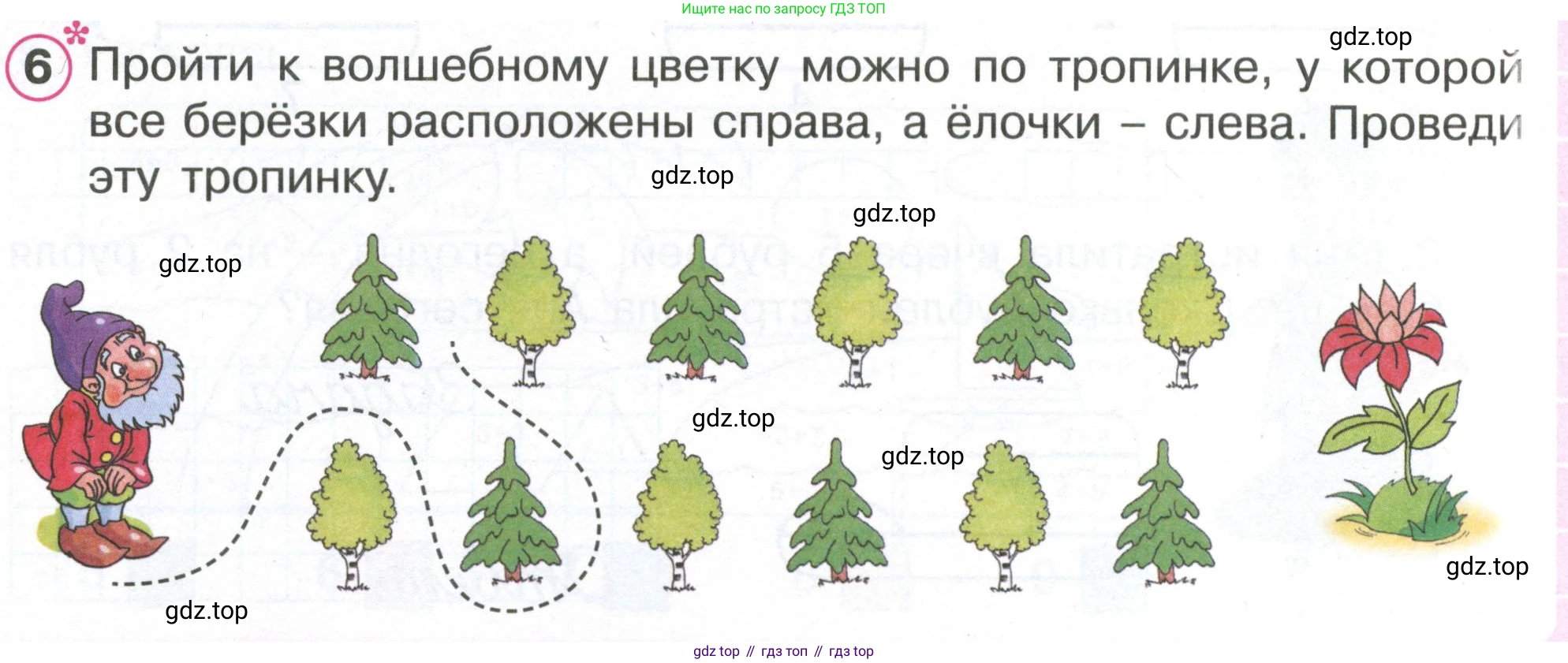 Математика, 1 класс рабочая тетрадь, автор: Петерсон Людмила Георгиевна, издательство Просвещение, Москва, 2020, жёлтого цвета, Часть 2, страница 62, номер 6, Условие 2020-2022