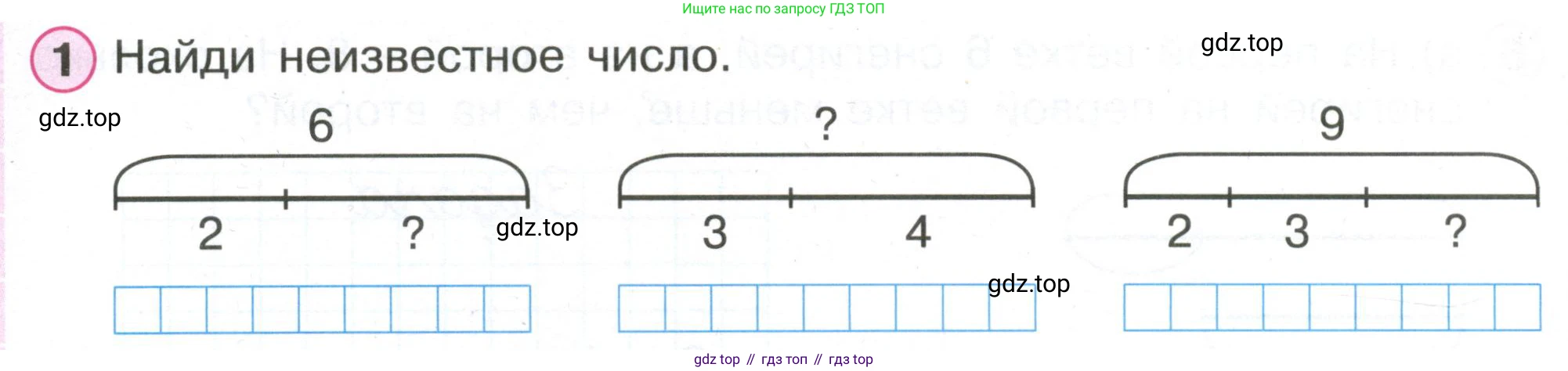 Математика, 1 класс рабочая тетрадь, автор: Петерсон Людмила Георгиевна, издательство Просвещение, Москва, 2020, жёлтого цвета, Часть 2, страница 63, номер 1, Условие 2020-2022