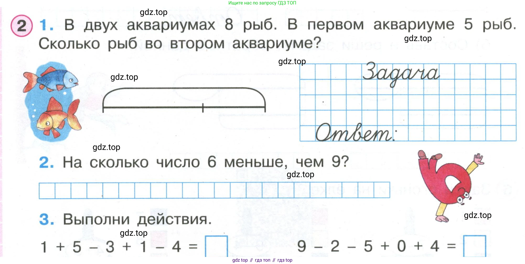 Математика, 1 класс рабочая тетрадь, автор: Петерсон Людмила Георгиевна, издательство Просвещение, Москва, 2020, жёлтого цвета, Часть 2, страница 63, номер 2, Условие 2020-2022