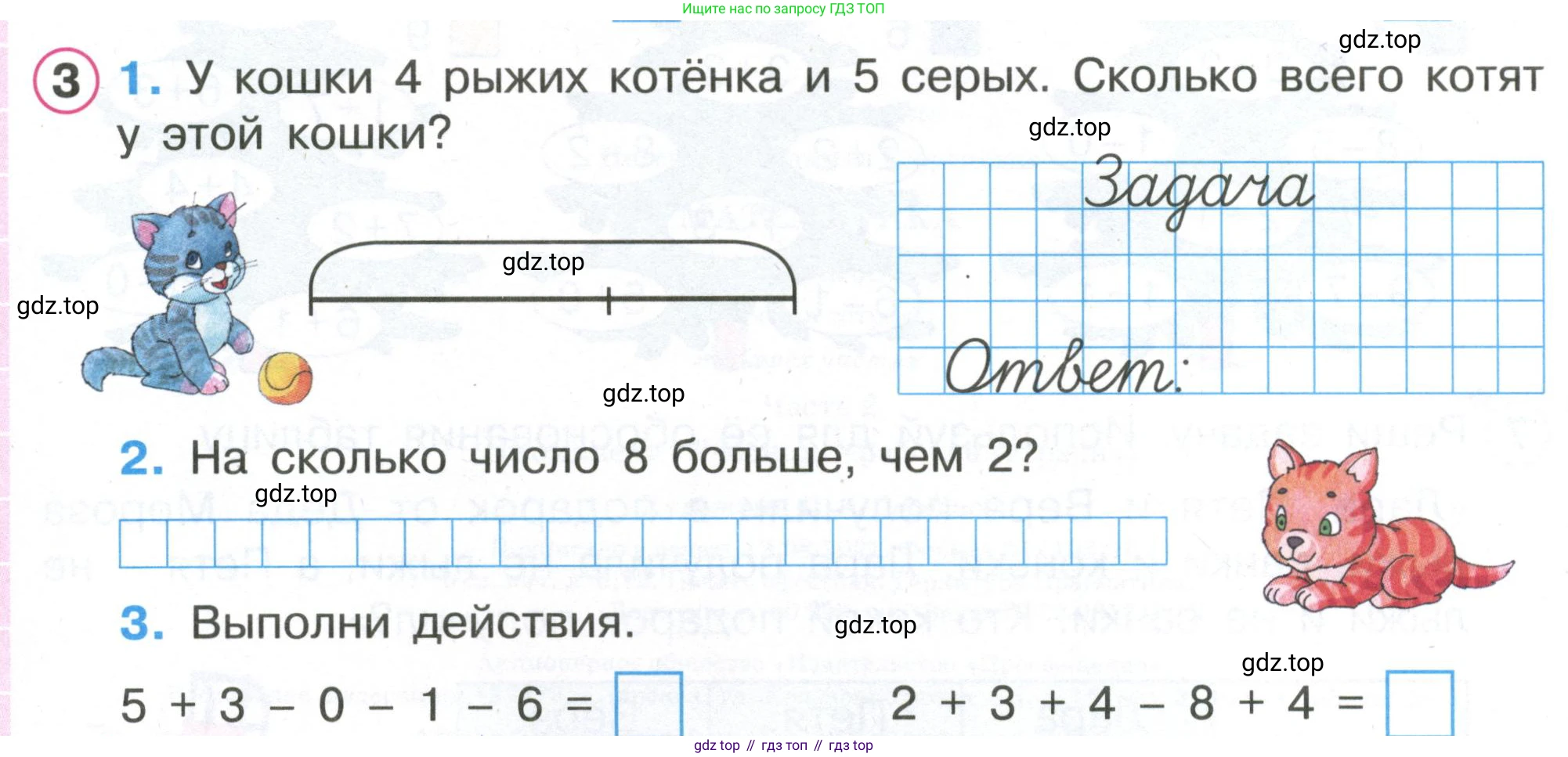 Математика, 1 класс рабочая тетрадь, автор: Петерсон Людмила Георгиевна, издательство Просвещение, Москва, 2020, жёлтого цвета, Часть 2, страница 63, номер 3, Условие 2020-2022