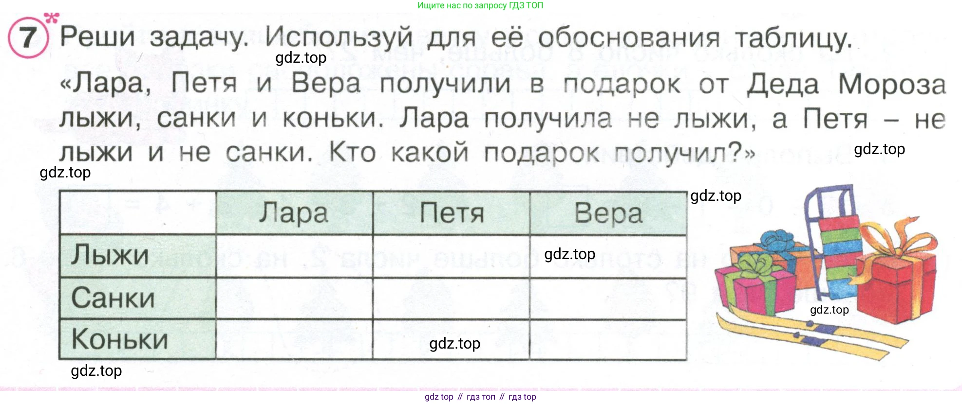 Математика, 1 класс рабочая тетрадь, автор: Петерсон Людмила Георгиевна, издательство Просвещение, Москва, 2020, жёлтого цвета, Часть 2, страница 64, номер 7, Условие 2020-2022