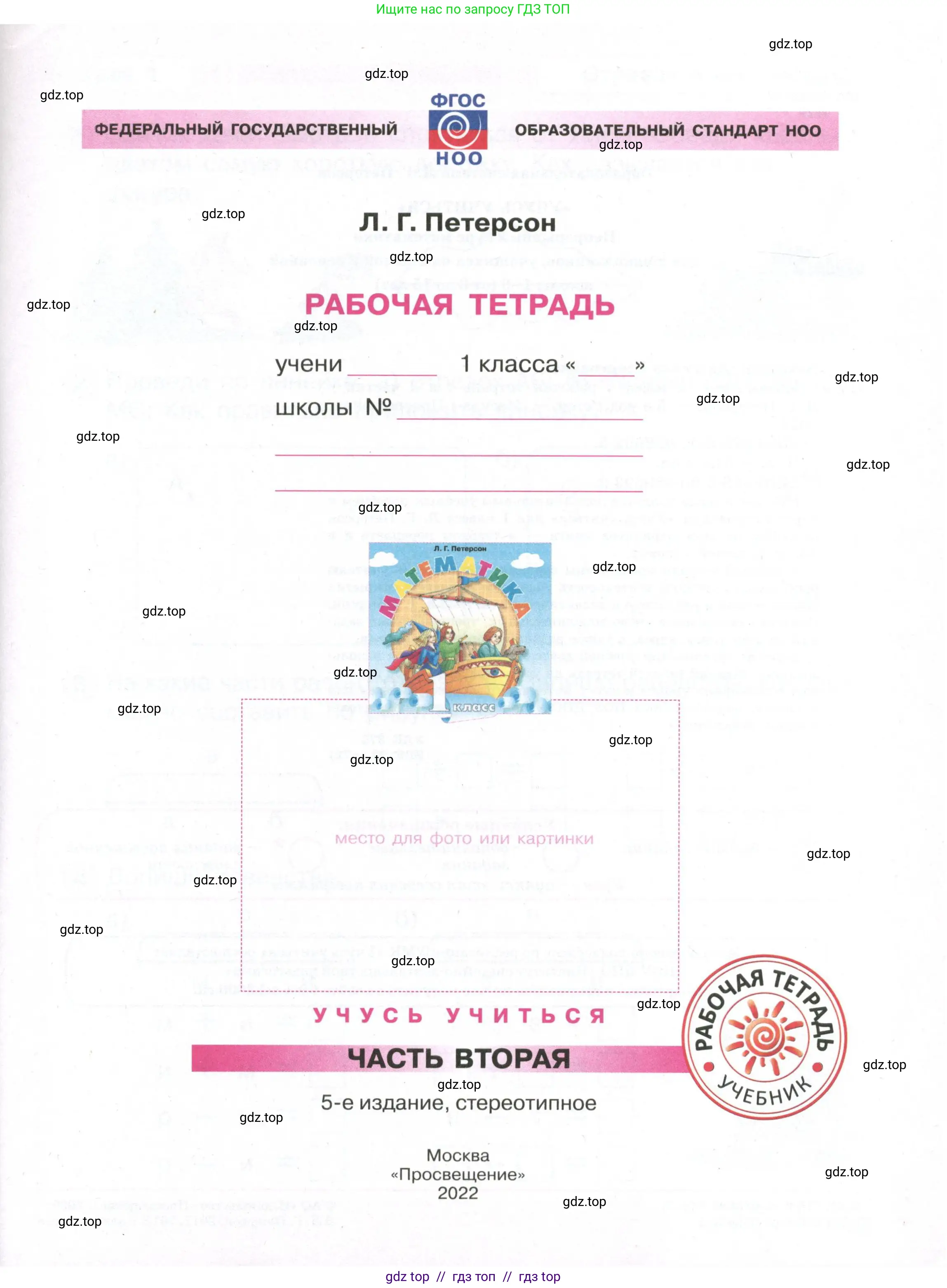 Условие 2020-2022