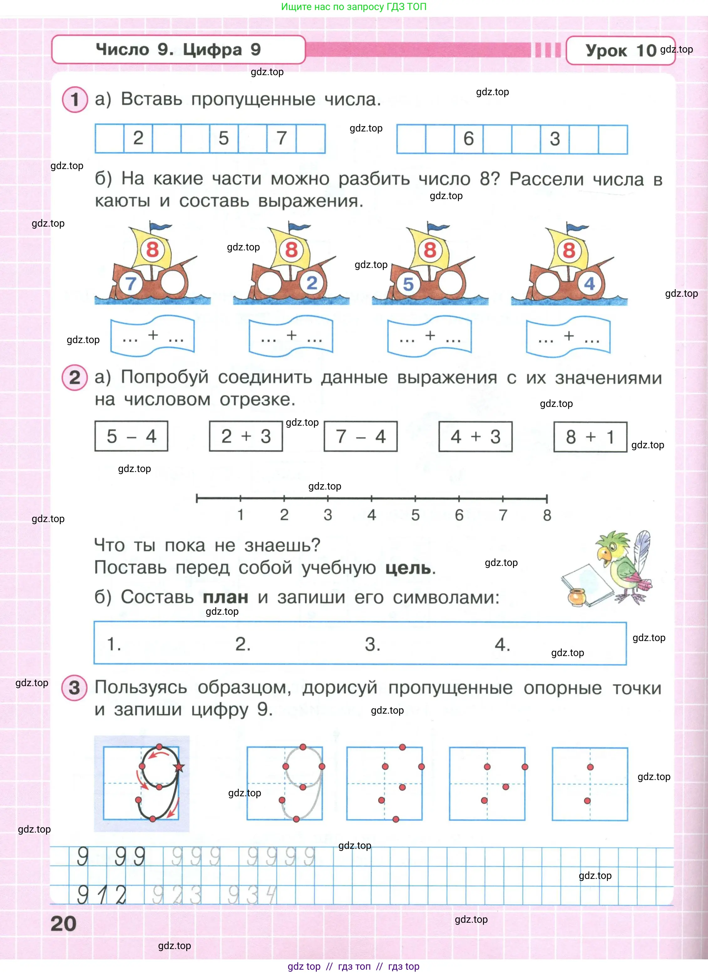Условие 2020-2022