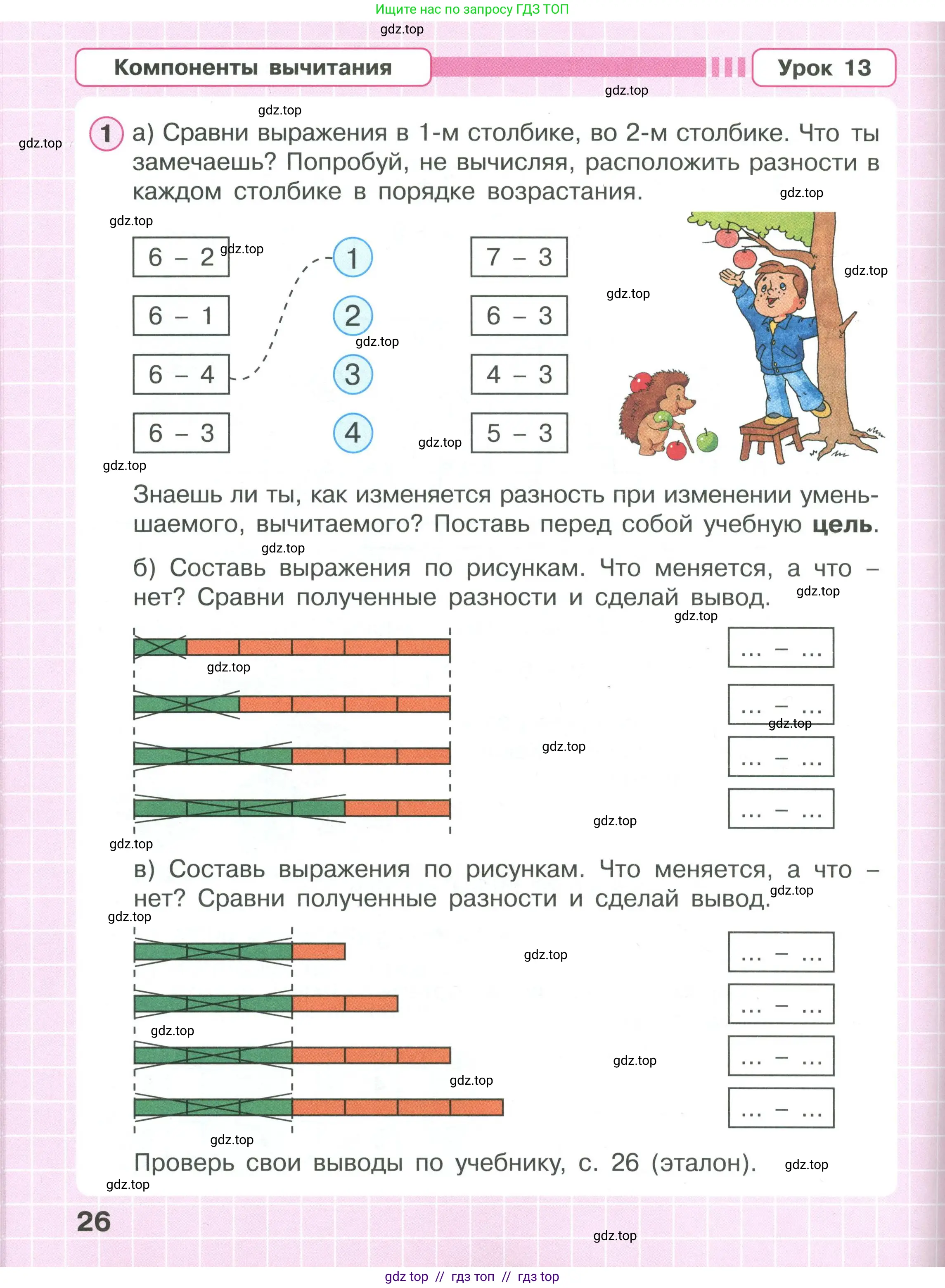 Условие 2020-2022