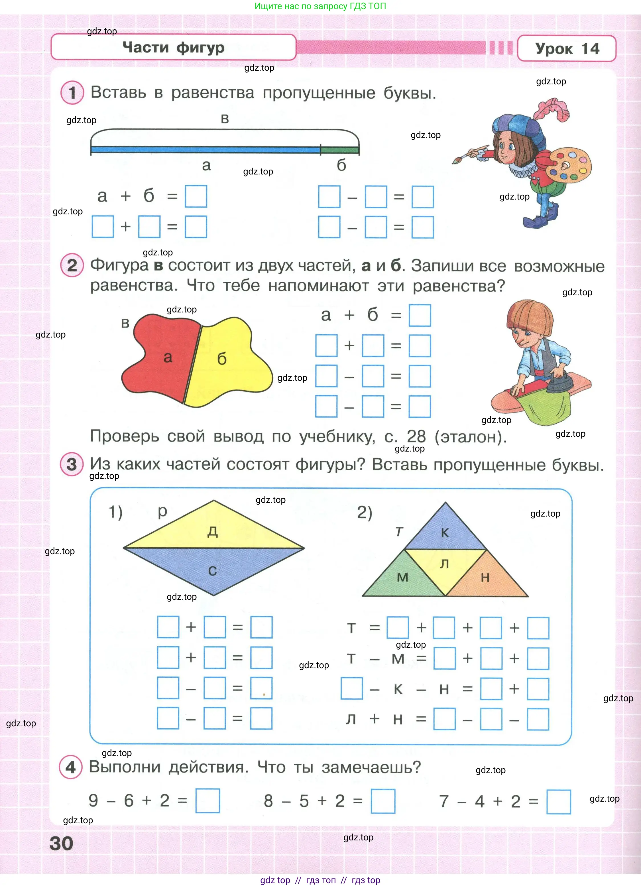 Условие 2020-2022