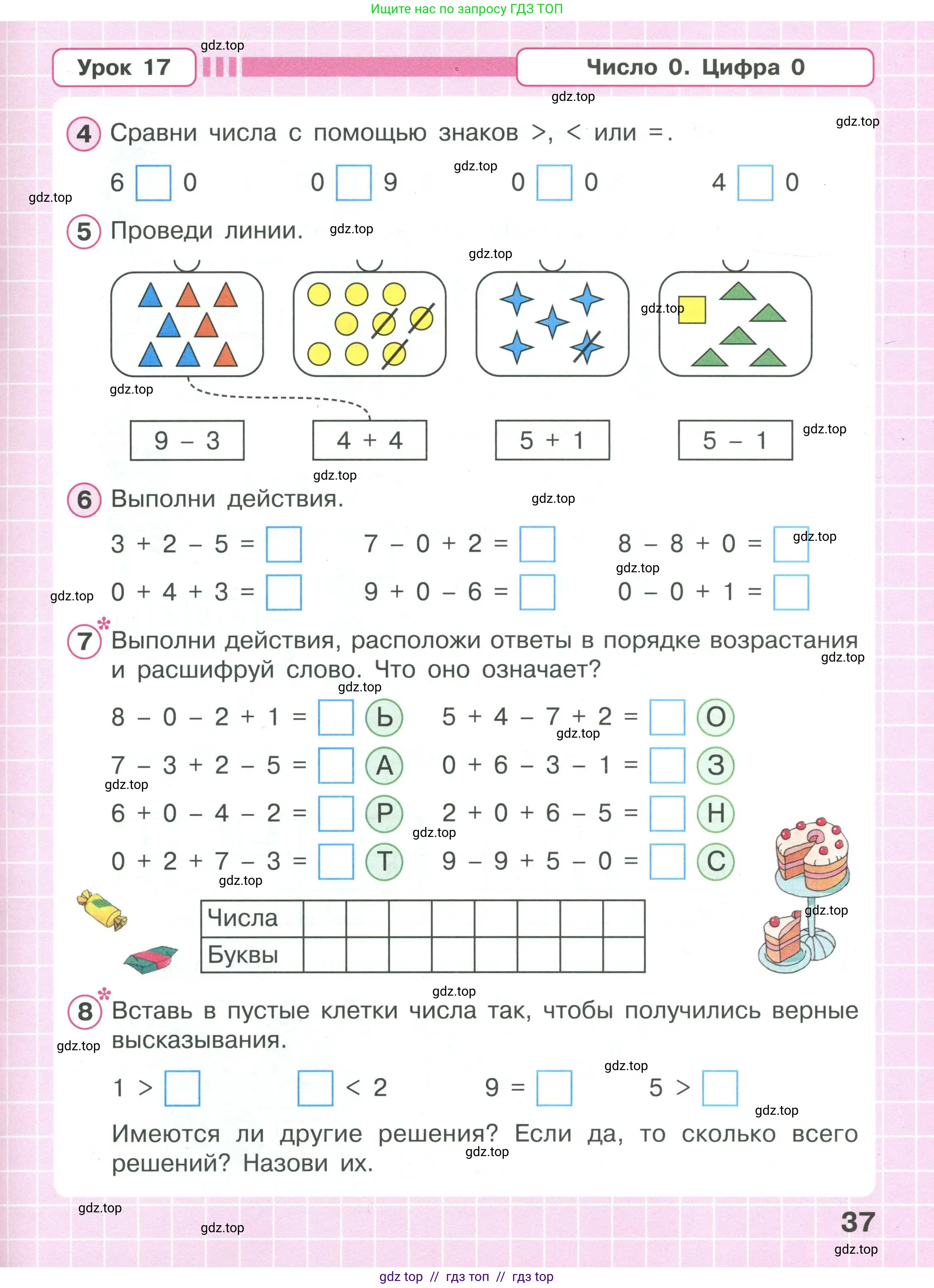 Условие 2020-2022