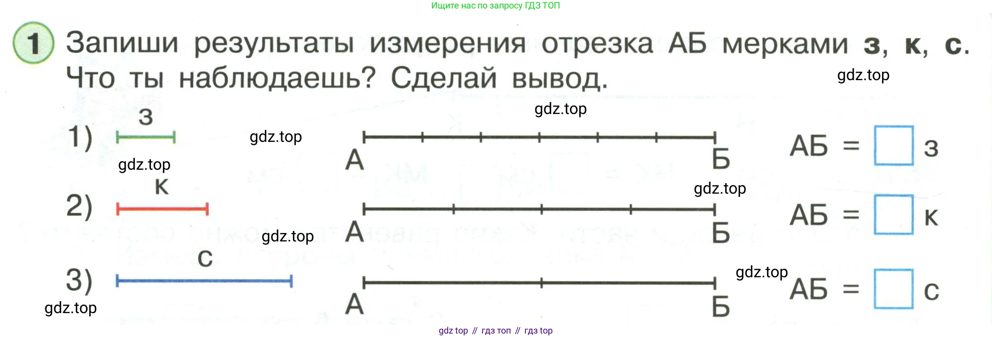 Математика, 1 класс рабочая тетрадь, автор: Петерсон Людмила Георгиевна, издательство Просвещение, Москва, 2020, жёлтого цвета, Часть 3, страница 3, номер 1, Условие 2020-2022