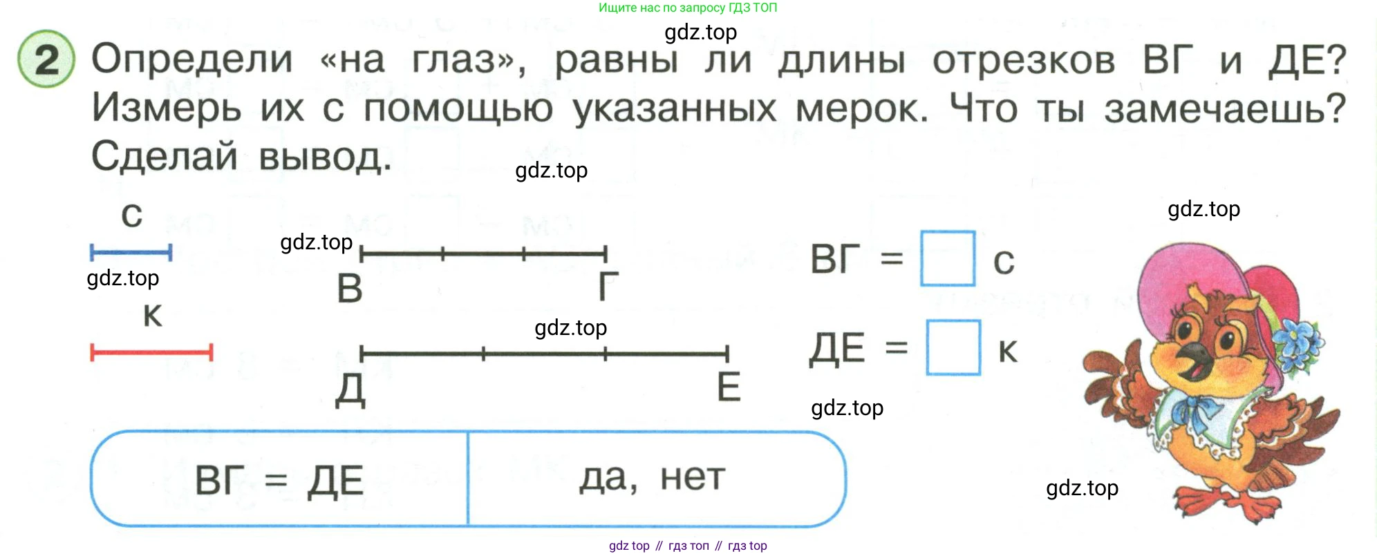 Математика, 1 класс рабочая тетрадь, автор: Петерсон Людмила Георгиевна, издательство Просвещение, Москва, 2020, жёлтого цвета, Часть 3, страница 3, номер 2, Условие 2020-2022