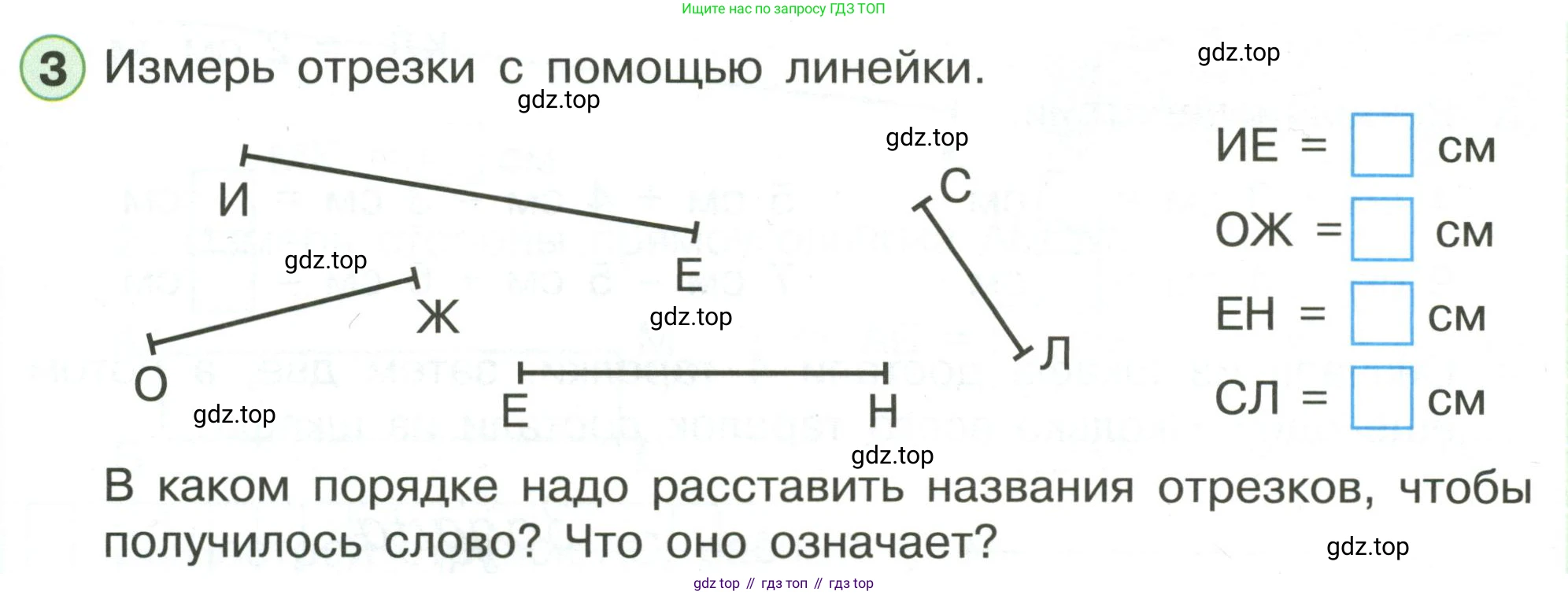 Математика, 1 класс рабочая тетрадь, автор: Петерсон Людмила Георгиевна, издательство Просвещение, Москва, 2020, жёлтого цвета, Часть 3, страница 3, номер 3, Условие 2020-2022